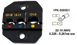 [OU1PK3003D1] MACHOIRE 1PK-3003D1 COSSES 0.32-5.26MM2 POUR PINCE PROSKIT 
